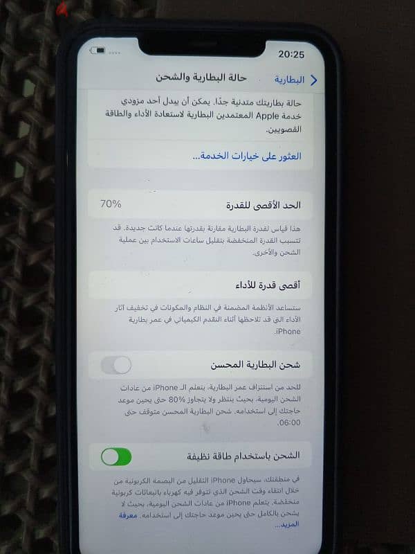 ايفون ١١ برو ماكس بطاريه ٧٠ مغير شاشه فيس ايدي شغال 1