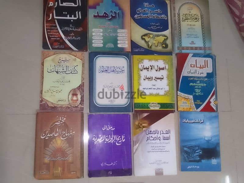 كتب انواع مختلفة 4