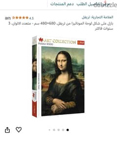 تابلوه مميز من الاحجيات الصغيرة 1000 pieces jagsaw puzzle