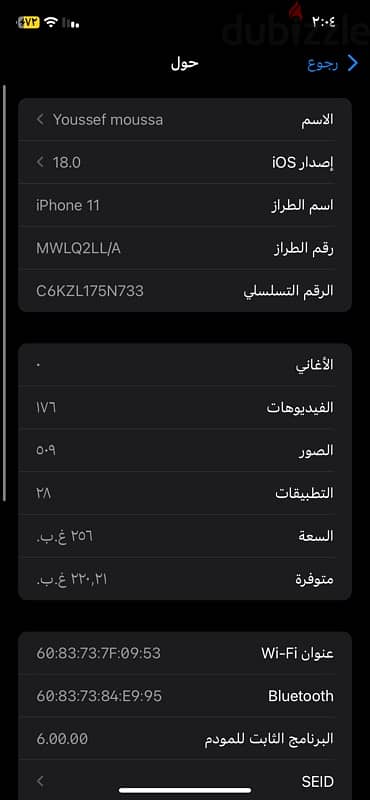 ايفون 11للييع 2