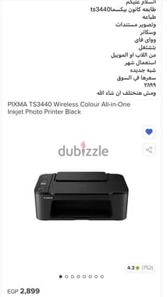 printer