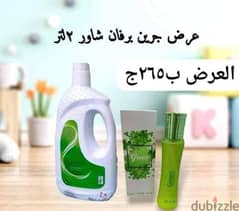 عرووووض ماي واي 0