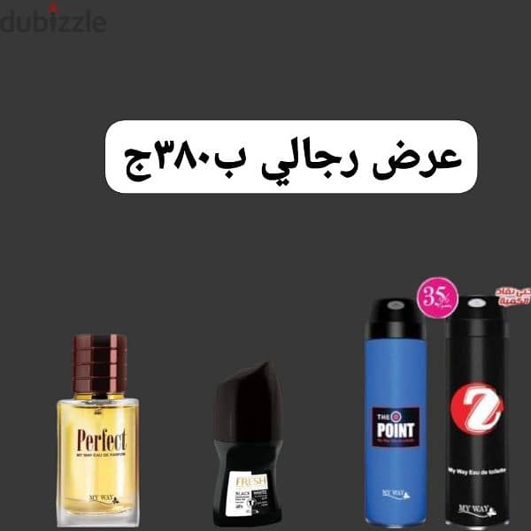 عرووووض ماي واي 2