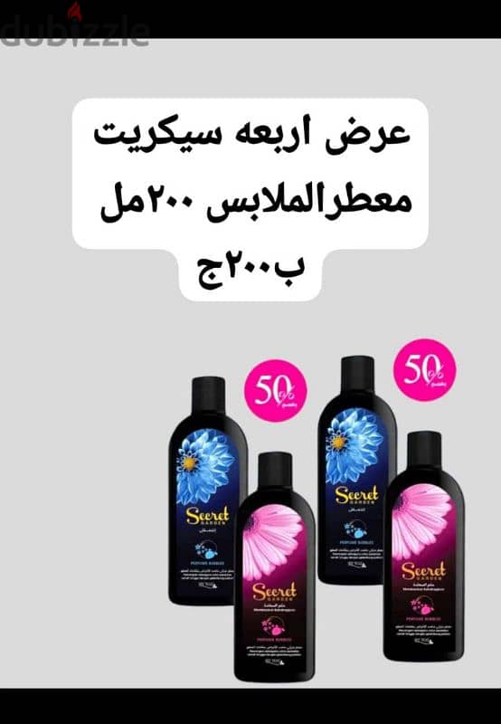 عرووووض ماي واي 6