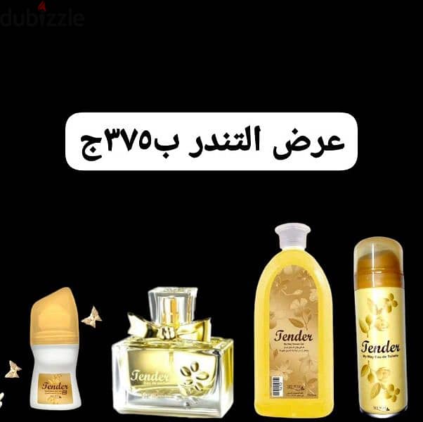 عرووووض ماي واي 8