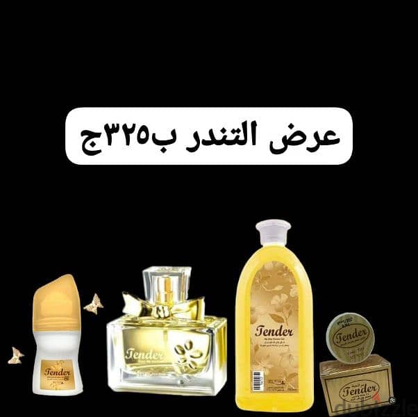 عرووووض ماي واي 9