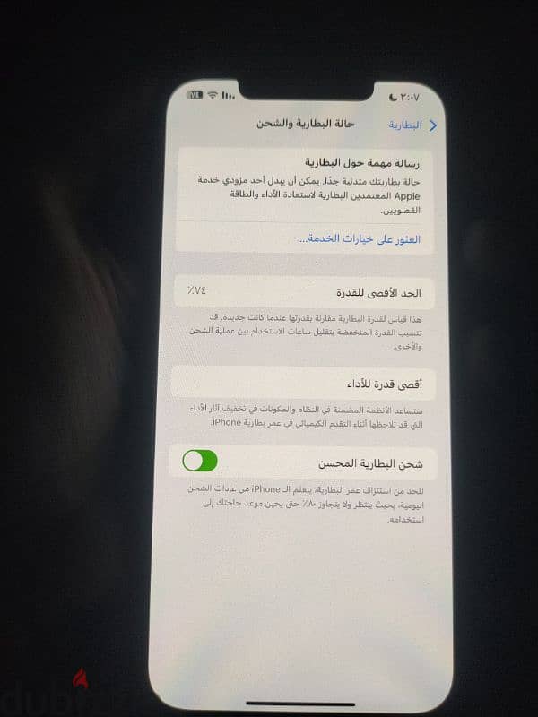 ايفون 12 برو ماكس 256 6