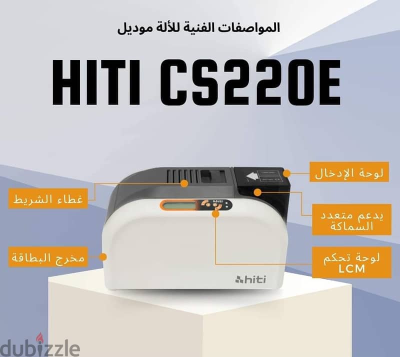 HITI CS220E 1