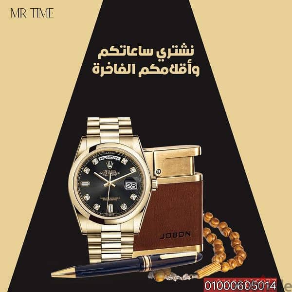 محلات الساعات Rolex مصر. 010676624444 2