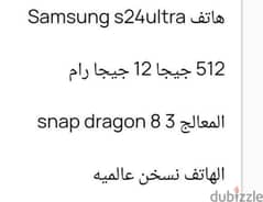 Samsung s24 ultra