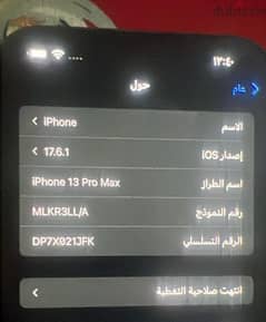 ايفون 13pro max 0