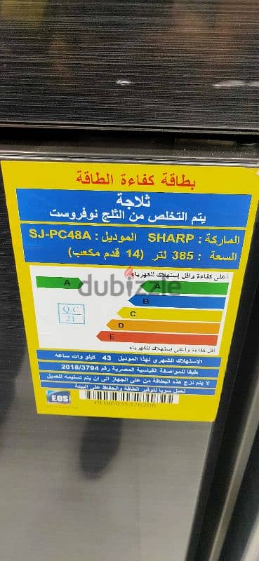 ثلاجة شارب ديجتال - نوفروست 385 لتر - أسود - SJ-PC48A(BK) 2