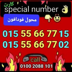 رقم015محول فودافون تسلسل ثنائي سعر مميز جدا للشراء كلمني٠١٠٠٢٠٨٨١٠١