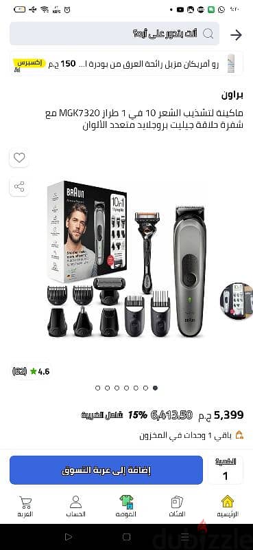 Braun 10 In 1 Trimmer 7 1