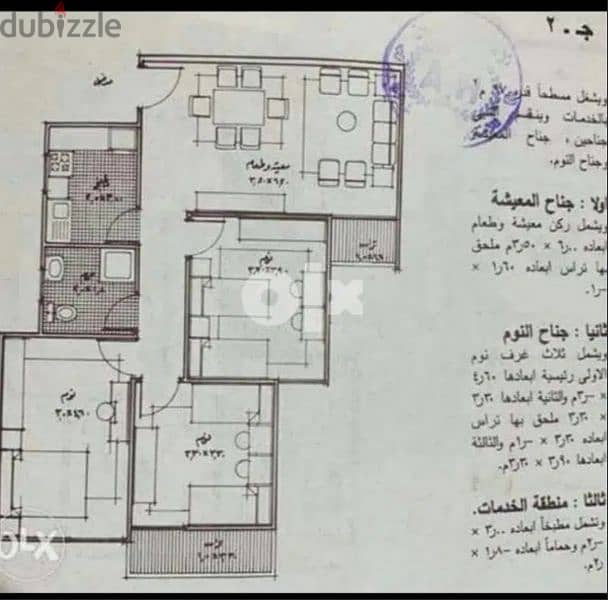 مدينة فيصل من المالك 2