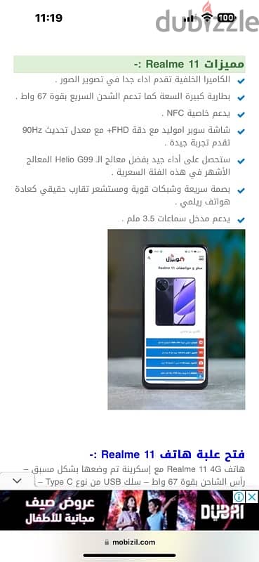 ريلمي ١١ 4g مساحه ٢٥٦ 9