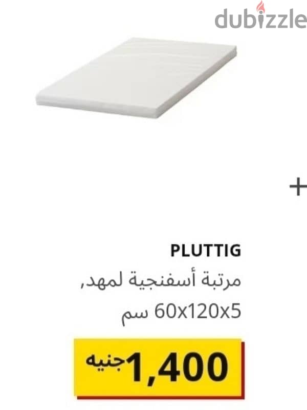 Ikea Crib / Cot _ سرير رضع ايكيا كامل 4