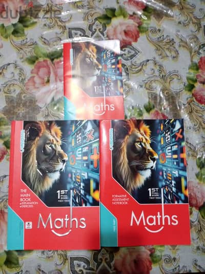 كتاب المعاصر maths الصف الاول اعدادي