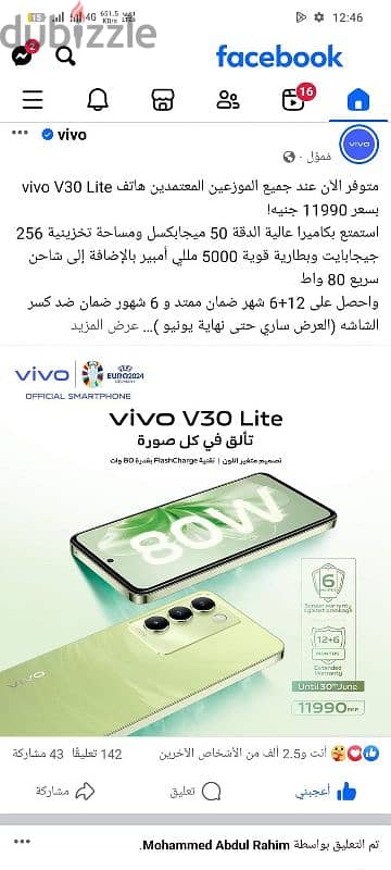 فيفو v30 lite  للبدل للبدل بنفس المستوي 4