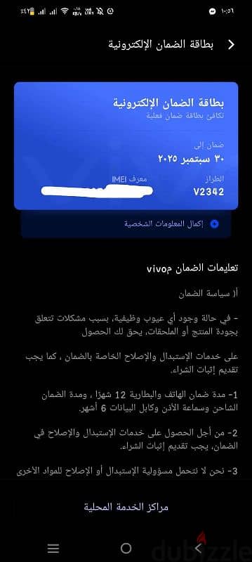 فيفو v30 lite  للبدل للبدل بنفس المستوي 5