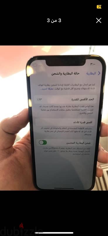 الابراهميه 5