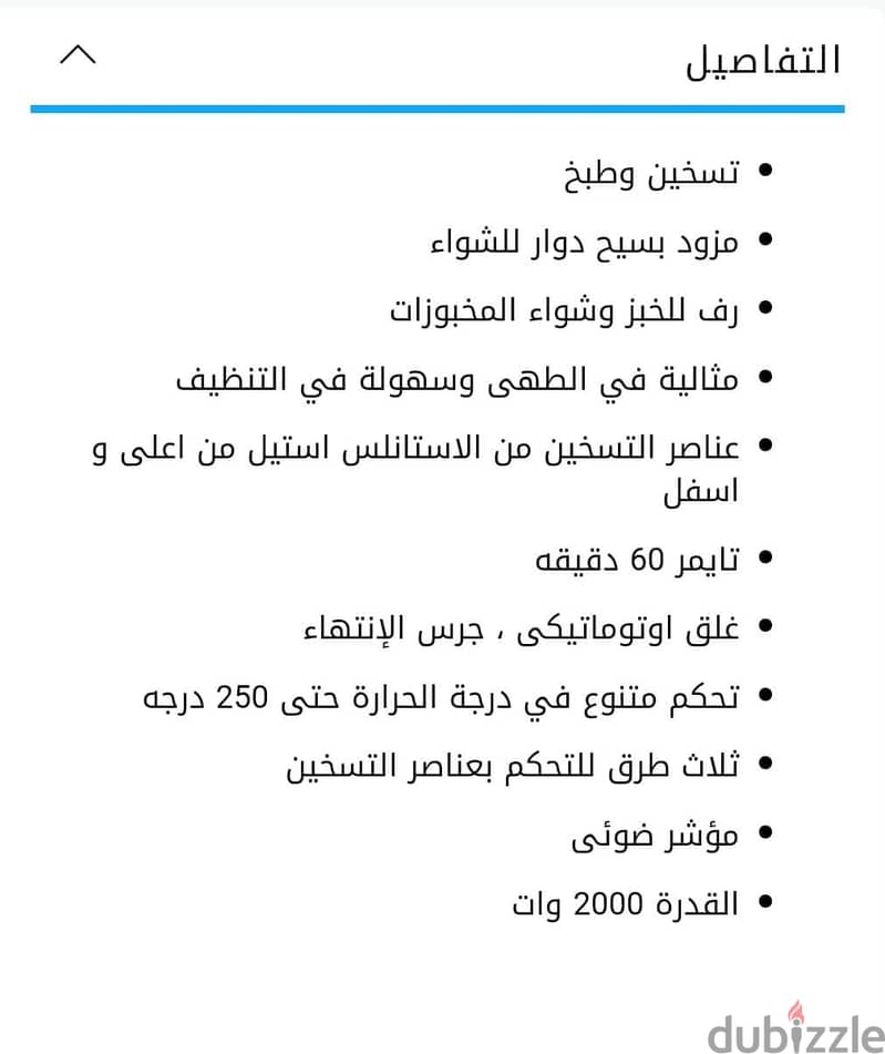 فرن كهربائي سعة ٥٥ لتر بقوة ٢٠٠٠ وات 10