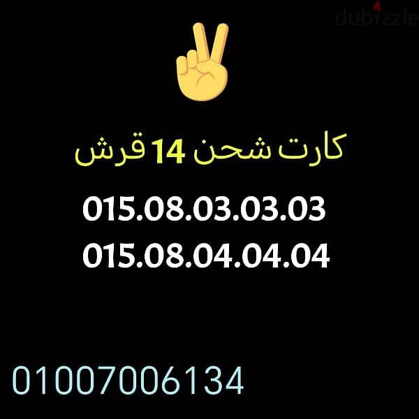 أرقام مميزه 0