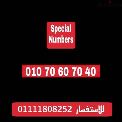 رقم مميز فودافون كارت شحن للبيع بسعر مميز للتواصل 01111808252