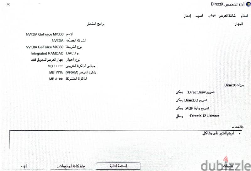 لاب توب استعمال جديد 17