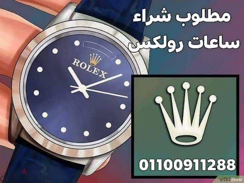 محلات شراء الساعات السويسريه بمصر 0