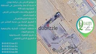 Industrial Land For Sale, 3 Facades On A Main Street 1620 Sqm, Adjacent To The Dry Port In The Small Industries Area In Old Roubiki In 10th Of Ramadan 0