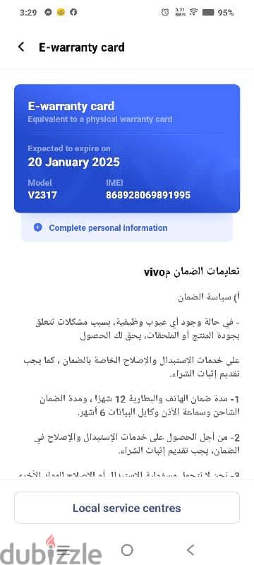 vivo V 29e فيفو في 29 اي حالته كالجديد بالفاتوره والضمان 8