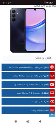 موبايل سامسونج a15 0