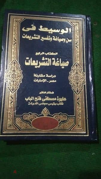 كتب مجموعة المبادئ القانونية 18