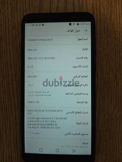 موبايل هواوي Huawei y5 prime 2018