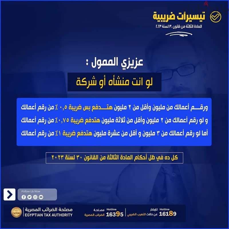 محاسب قانوني وضرائب ومراجعة وخدمات تاسيس شركات 1