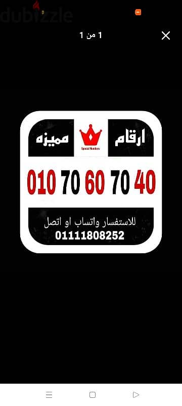 رقم مميز فودافون كارت شحن للبيع بسعر مميز للاستفسار 01111808252