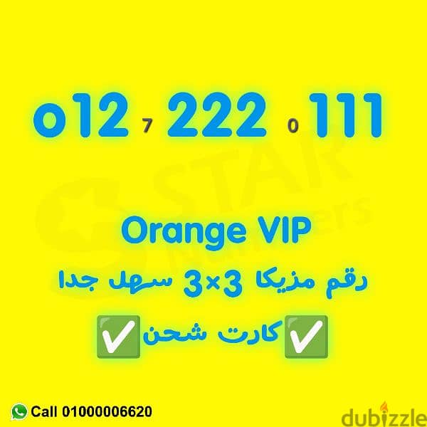 للبيع رقم اورانج متكون من ١و ٢ فقط نقل الملكيه في اي محافظة ف مصر 0