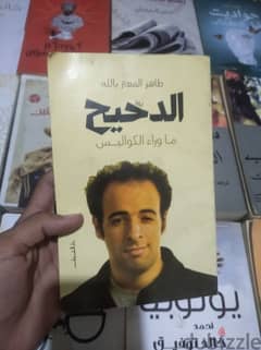 كتاب الدحيح