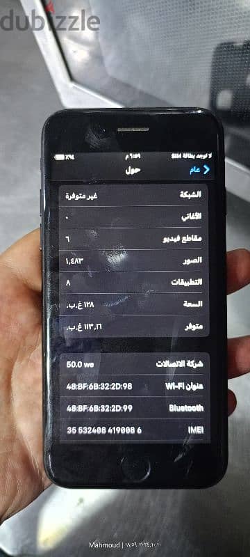 ايفون ٧ بعلبته ١٢٨ جيجا 3