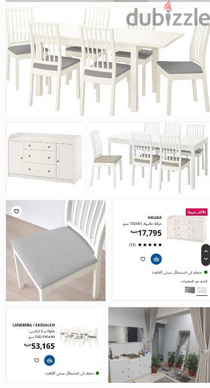 ايكيا نوم وسفره كاملة ايطالى IKEA Bedroom & Dining room made in  Italy 1