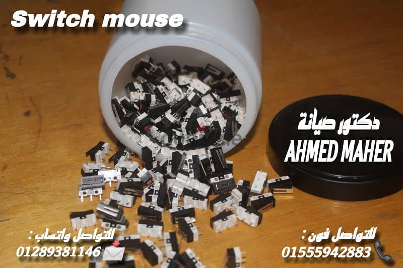 كليك الماوس (switch mouse) 0