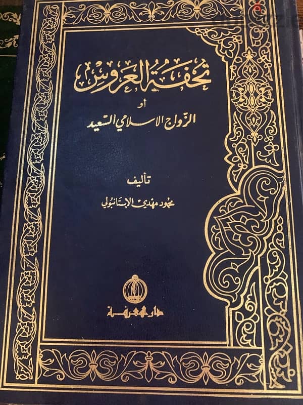 ايسر التفاسير/النحو التعليمى/شذور الذهب/تحفه العروس/تفسير ايات الاحكام 3