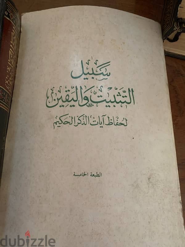 ايسر التفاسير/النحو التعليمى/شذور الذهب/تحفه العروس/تفسير ايات الاحكام 5