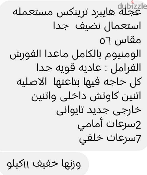 عجله ترنكس للبيع  لظروف شخصية والسعر حنين وقابل للتفاوض 0