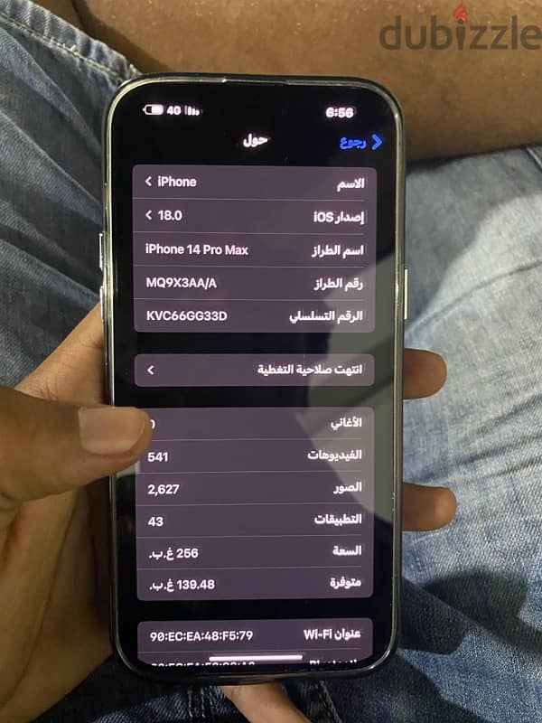 آيفون 14 pro max 8