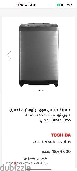 غسالة توشيبا جديدة AWE - E 1050 SUP SS 3