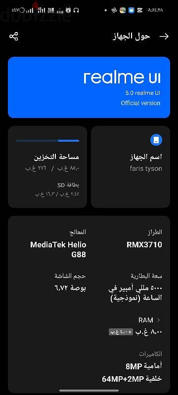 ريلمى c55 1