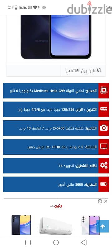 موبايل سامسونج A15 جديد جيلي هدية من السعودية ب 7400 2