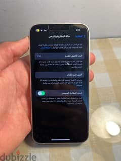 iphon 13 بطاريه 85 % 0